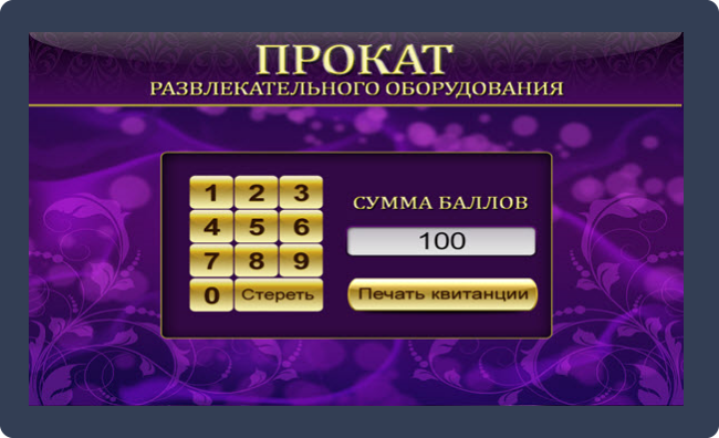 software rent an equipment for terminal (2).png