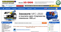 Pасходные материалы заказывай в интернет-магазине РАСХОДНИКИШОП.