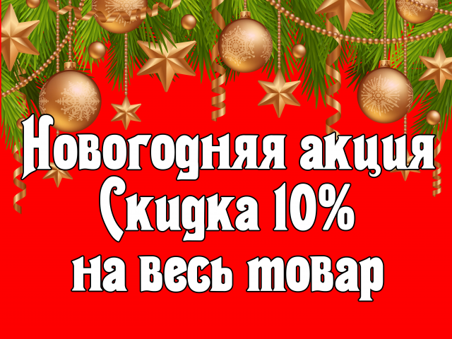 Новогодний баннер