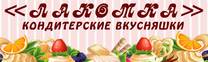 Самоклеящаяся широкоформатка
