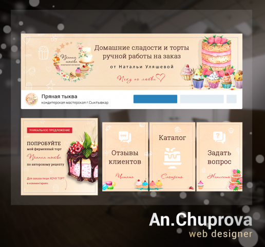 Упаковка группы ВК