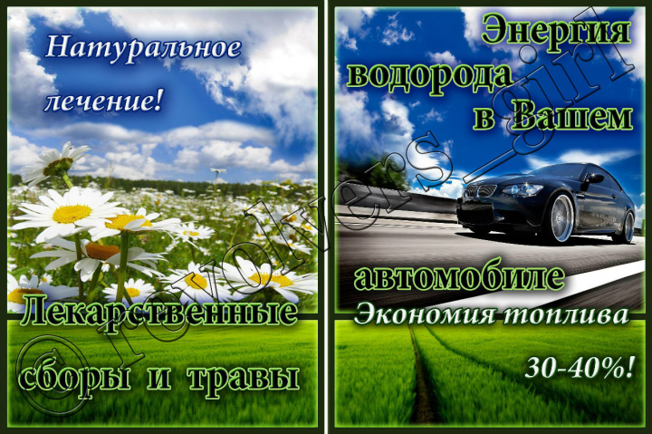 Разработка баннеров