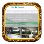 Главная страница сайта "Мир Откосов"