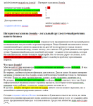 пример сео-текста по ТЗ