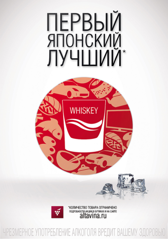 Плакат для винного бутика Альта Вина