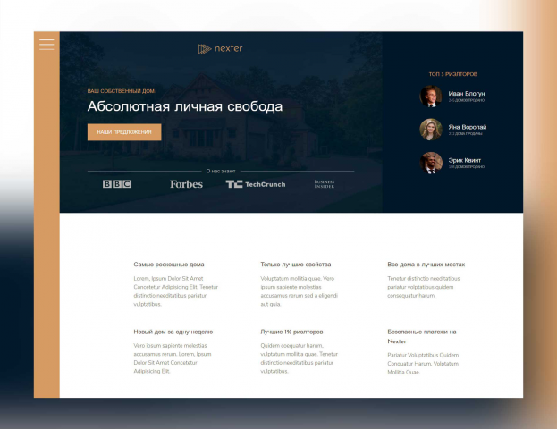 Главная для сайта по продаже домов
