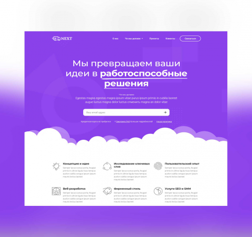 Стартап Агенство Next