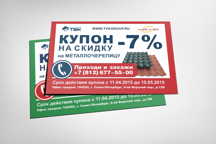 Работа 3670401