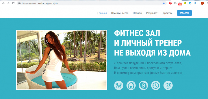 Продажи инфопродукта "Онлайн похудение"