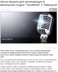 Уроки вокала