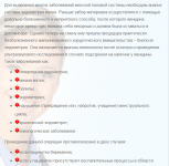 Статья на сайт клиники