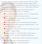 Сайт гинекологической клиники