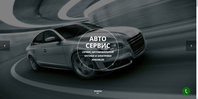 Landing-Page: автосервис автомобильной оптики