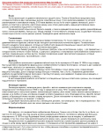 Описания рубрик для магазина головоломок
