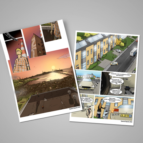 Полноцветный комикс