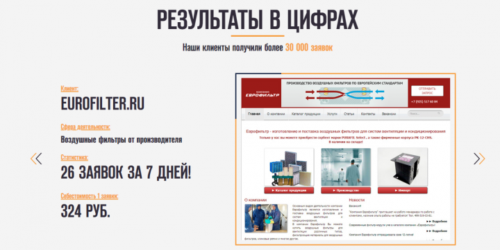 ЕвроФильтр