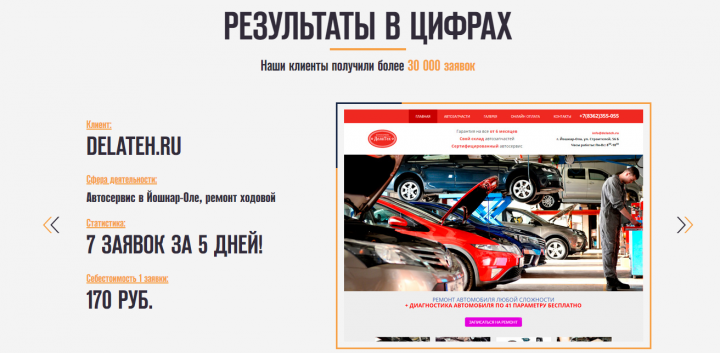 ДелаТех