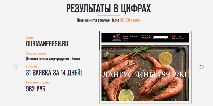 ГурманФреш
