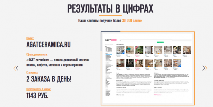 Агаткерамика