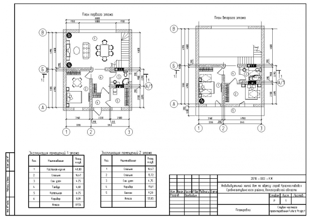 Двухэтажный жилой дом со "вторым светом"