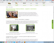 Главная, заполнение сайта