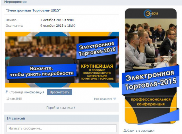 Оформление сообщества