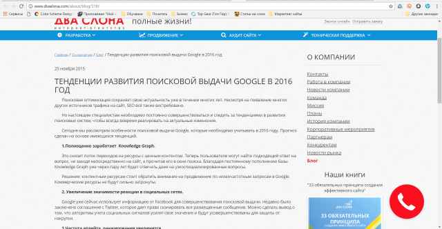 Экспертная статья по интернет-маркетингу