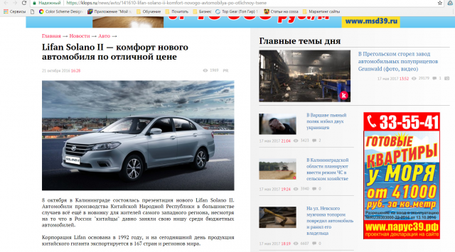 Статья для дилера Lifan