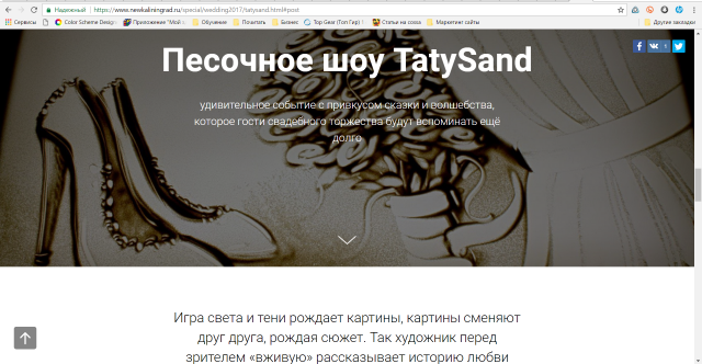 Текст для студии песочной анимации