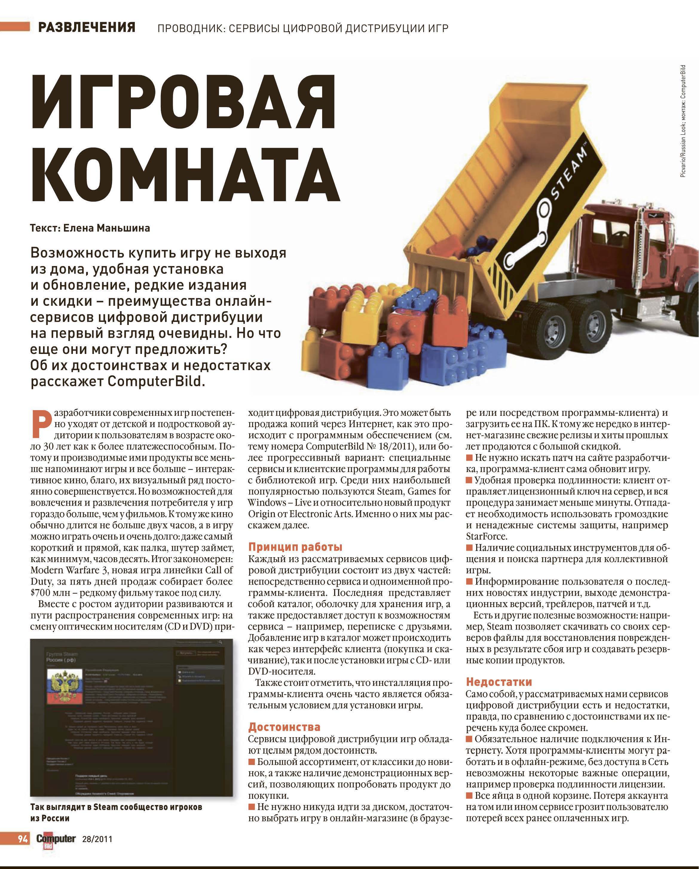 ComputerBild_28_2011_Page_1.jpg