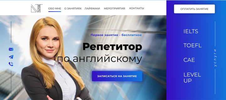 Tutor web-site