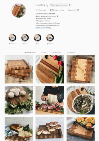 Продвижение профиля Instagram