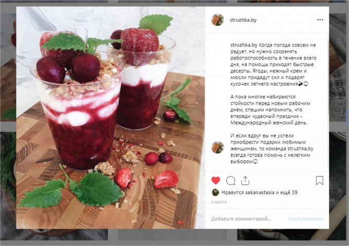 Пост Instagram