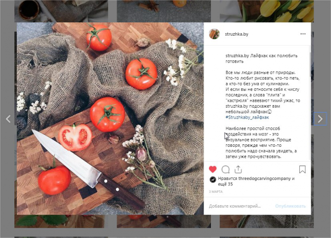 Пост Instagram