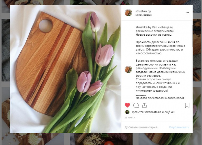 Пост Instagram