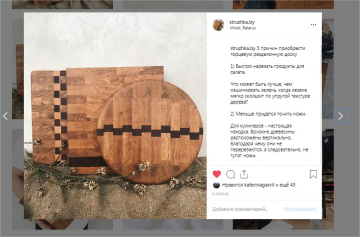 Пост Instagram