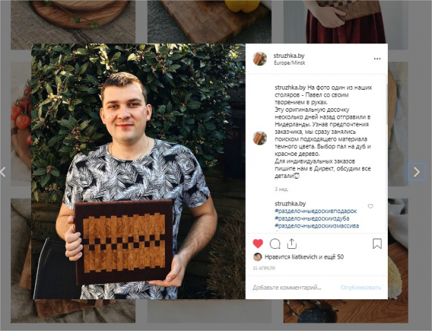 Пост Instagram