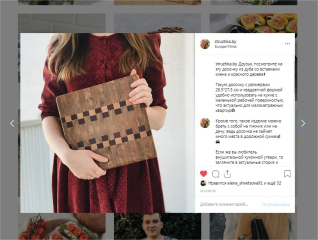 Пост Instagram