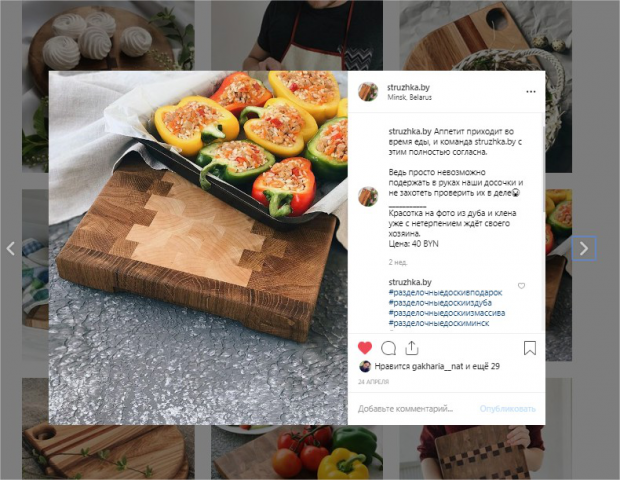 Пост Instagram