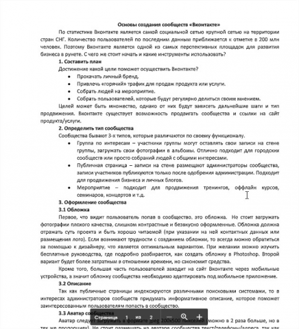 Создание сообществ ВК