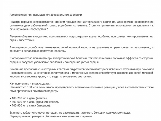 Статья для сайта