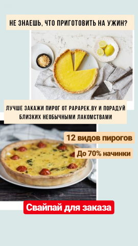 Креатив для рекламы Instagram
