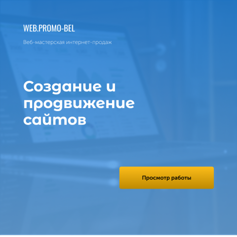 Концепт Web-Probo.bel