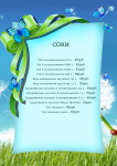 Меню для кафе р-р А2