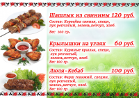 Меню для кафе р-р А2