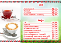Меню для кафе р-р А2
