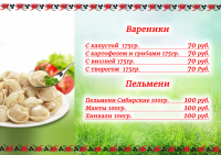 Меню для кафе р-р А2