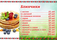 Меню для кафе р-р А2