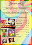Буклет р-р А4
