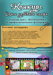 Афиша для парка р-р А4